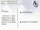 第10课 近代以来的世界贸易与文化交流的扩展 课件--2023-2024学年高二统编版（2019）高中历史选择性必修3