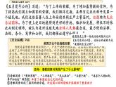 第5單元第12課近代戰(zhàn)爭與西方文化的擴(kuò)張課件---2023-2024學(xué)年高二歷史統(tǒng)編版（2019）選擇性必修3