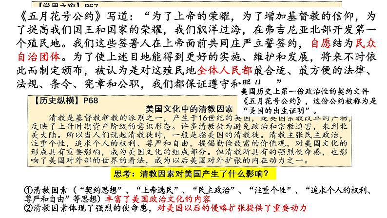 第5单元第12课近代战争与西方文化的扩张课件---2023-2024学年高二历史统编版（2019）选择性必修3第4页