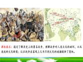 第11课  古代战争与地域文化的演变 课件2023-2024学年高二历史统编版（2019）选择性必修3