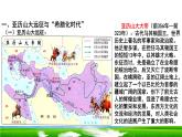 第11课  古代战争与地域文化的演变 课件2023-2024学年高二历史统编版（2019）选择性必修3