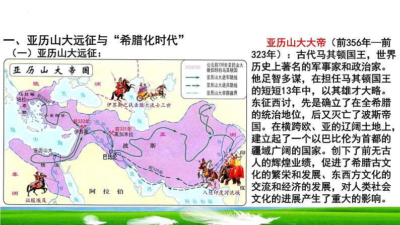 第11课  古代战争与地域文化的演变 课件2023-2024学年高二历史统编版（2019）选择性必修3第3页