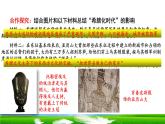 第11课  古代战争与地域文化的演变 课件2023-2024学年高二历史统编版（2019）选择性必修3