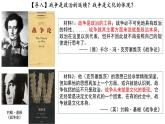 第11课 古代战争与地域文化的演变 课件--2023-2024学年高二下学期历史统编版（2019）选择性必修3文化交流与传播