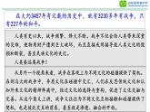第11课 古代战争与地域文化的演变 课件--2023-2024学年高二下学期历史统编版（2019）选择性必修3文化交流与传播