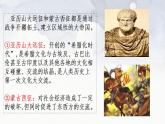 第11课 古代战争与地域文化的演变 课件-2023-2024学年高二统编版（2019）高中历史选择性必修3