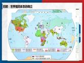 第13課 現(xiàn)代戰(zhàn)爭(zhēng)與不同文化的碰撞和交流 課件---2023-2024學(xué)年高二下學(xué)期歷史統(tǒng)編版（2019）選擇性必修3文化交流與傳播