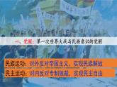 第13課 現(xiàn)代戰(zhàn)爭(zhēng)與不同文化的碰撞和交流 課件---2023-2024學(xué)年高二下學(xué)期歷史統(tǒng)編版（2019）選擇性必修3文化交流與傳播