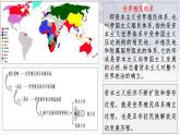 第13課 現(xiàn)代戰(zhàn)爭(zhēng)與不同文化的碰撞和交流 課件--2023-2024學(xué)年高二統(tǒng)編版（2019）高中歷史選擇性必修3