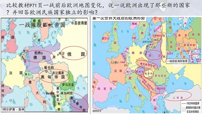 第13课 现代战争与不同文化的碰撞和交流 课件--2023-2024学年高二统编版（2019）高中历史选择性必修307