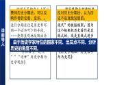 第13課 現(xiàn)代戰(zhàn)爭(zhēng)與不同文化的碰撞和交流 課件-2022-2023學(xué)年高中歷史統(tǒng)編版（2019）選擇性必修三文化交流與傳播