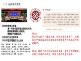 第6单元第14课文化传承的多种载体及其发展课件 ---2023-2024学年高二历史统编版（2019）选择性必修3