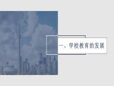 第14课 文化传承的多种载体及其发展 课件--2023-2024学年统编版（2019）高二历史选择性必修3文化交流与传播