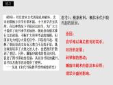 第14课 文化传承的多种载体及其发展 课件--2023-2024学年统编版（2019）高二历史选择性必修3文化交流与传播