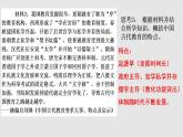 第14课 文化传承的多种载体及其发展 课件--2023-2024学年统编版（2019）高二历史选择性必修3文化交流与传播