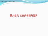 第14课 文化传承的多种载体及其发展 课件--2023-2024学年高二下学期历史统编版（2019）选择性必修3文化交流与传播