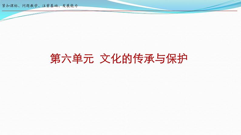 第14课 文化传承的多种载体及其发展 课件--2023-2024学年高二下学期历史统编版（2019）选择性必修3文化交流与传播01