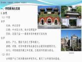 第14课 文化传承的多种载体及其发展 课件--2023-2024学年高二下学期历史统编版（2019）选择性必修3文化交流与传播
