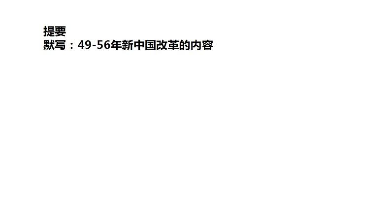 第7课  近代以来中国的官员选拔与管理  课件2023-2024学年高二上学期历史统编版（2019）选择性必修102