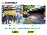 第7课  近代以来中国的官员选拔与管理  课件2023-2024学年高二上学期历史统编版（2019）选择性必修1