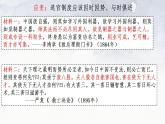 第7课 近代以来中国的官员选拔与管理 课件--2023-2024学年高二上学期历史统编版（2019）选择性必修1国家制度与社会治理