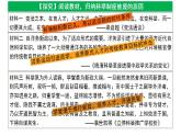 第7课 近代以来中国的官员选拔与管理 课件-2023-2024学年高二上学期历史统编版（2019）选择性必修1国家制度与社会治理