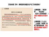第12課 近代戰(zhàn)爭與西方文化的擴(kuò) 課件2023-2024學(xué)年高二歷史統(tǒng)編版（2019）選擇性必修3