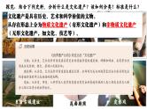 第15课 文化遗产全人类共同的财富 课件-2023-2024学年统编版（2019）高二历史选择性必修3文化交流与传播