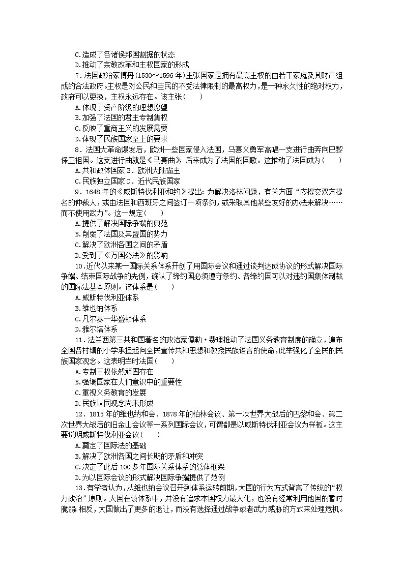 新教材2023版高中历史课时作业十二近代西方民族国家与国际法的发展部编版选择性必修102