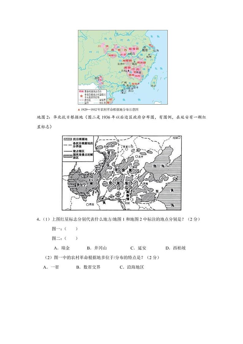 2023年上海市新高考历史试卷高考真题（无答案）03