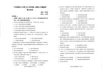 广东省广州市第六十五中学2023-2024学年高三上学期8月摸底考试历史试题