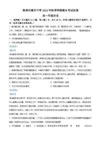 湖南省株洲市南方中学2022-2023学年高一上学期期末考试历史试题（解析版）