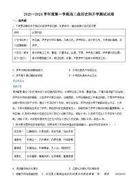 广东省广州市执信中学2024届高三上学期开学考试历史试题（解析版）