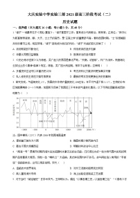 黑龙江省大庆实验中学（实验三部）2023-2024学年高三上学期阶段考试（二）历史试题