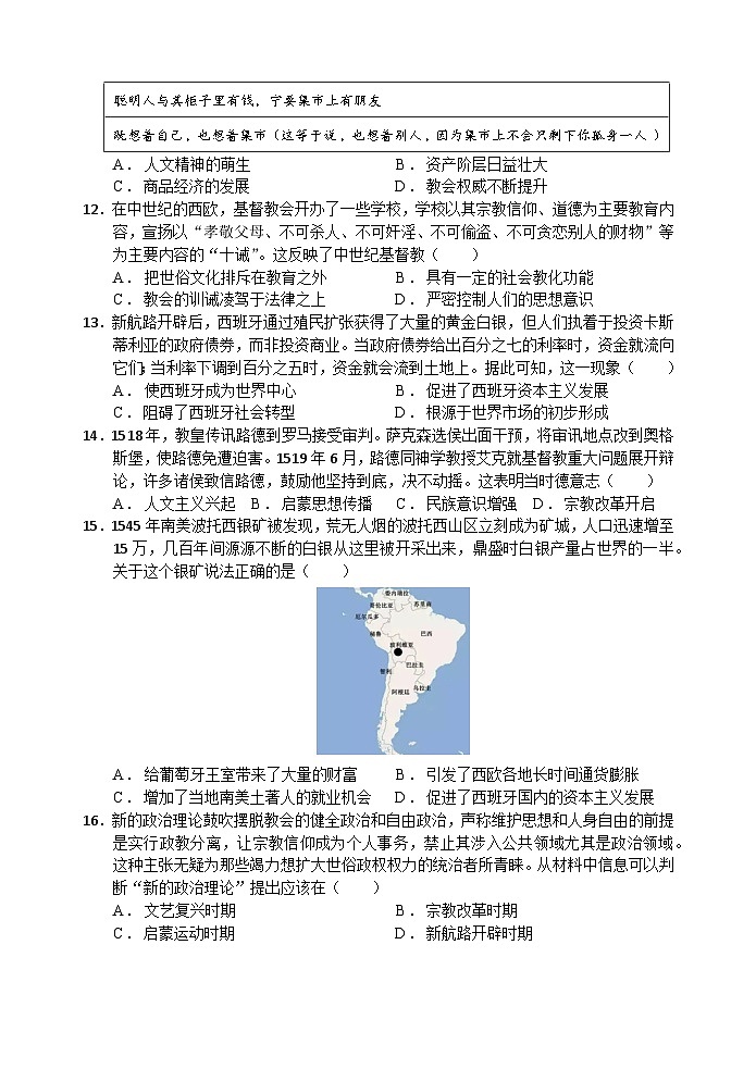福建省龙岩第一中学2023-2024学年高三上学期第三次月考历史试题03