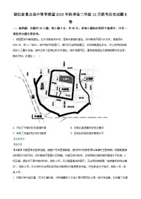 湖北省重点高中智学联盟2023-2024学年高二上学期12月份联考历史试题（B卷）（Word版附解析）