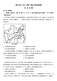 重庆市南开中学校2023-2024学年高三上册1月月考历史试题（含解析）