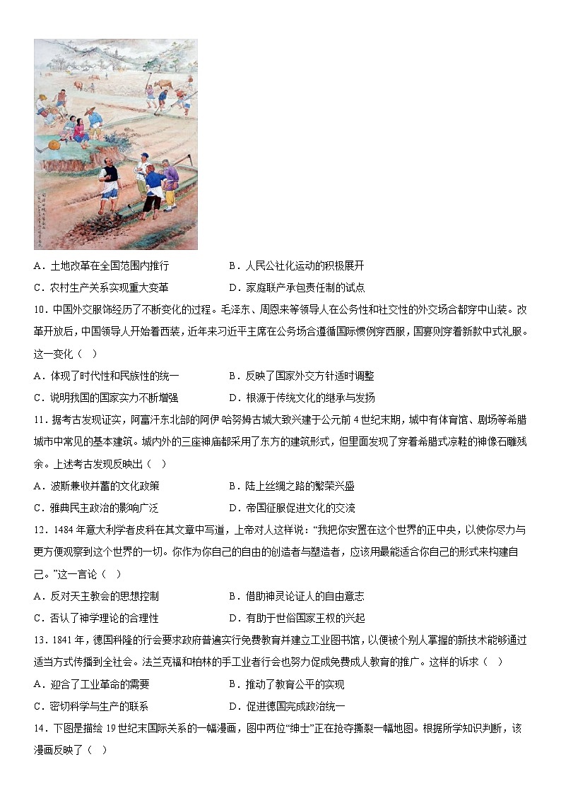 重庆市南开中学校2023-2024学年高三上册1月月考历史试题（含解析）03