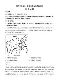 重庆市南开中学2023-2024学年高三上学期1月月考历史试题（Word版附解析）