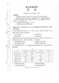 甘肃省武威市2023-2024学年高三上学期1月期末考试历史试题