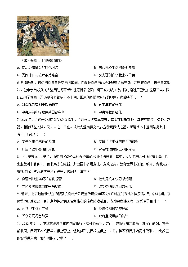 2024河北省部分学校高三上学期六调考试历史含解析02