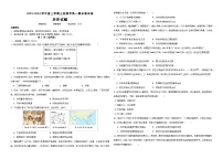 黑龙江省佳木斯市三校联考2023-2024学年高一上学期1月期末考试历史试题