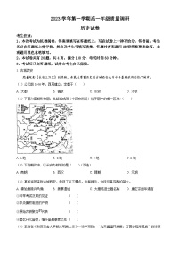 上海市闵行区2023-2024学年高一上学期期末质量调研考试历史试卷
