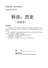 2024沈阳五校协作体高二上学期期末考试历史PDF版含答案