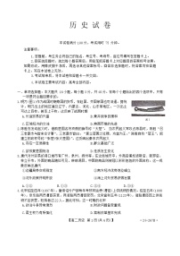 2024抚顺六校协作体高二上学期期末考试历史含解析