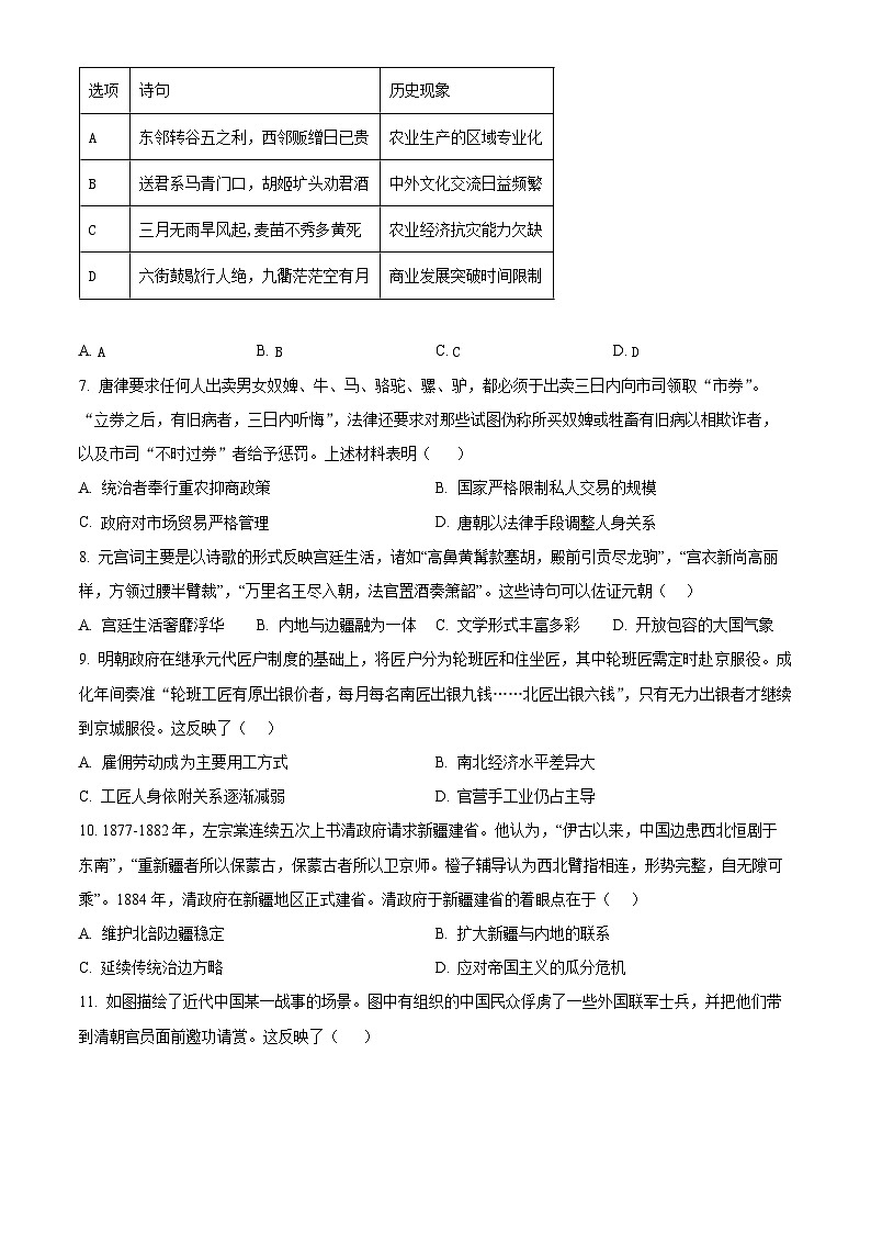 2024重庆市黔江中学高二上学期12月考试历史试题含解析02