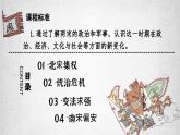 第9课 两宋的政治和军事 课件--2023-2024学年高中历史统编版2019必修中外纲要第三单元