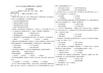 2024省佳木斯三校联考高二上学期1月期末考试历史含解析