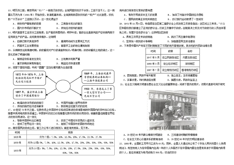 2024省哈尔滨师大附中高二上学期期末考试历史含答案02