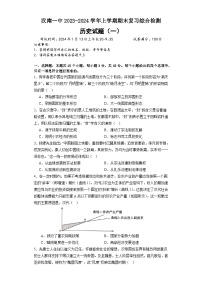 湖北省武汉市汉南第一中学2023-2024学年高一上学期期末复习综合检测（一）历史试题